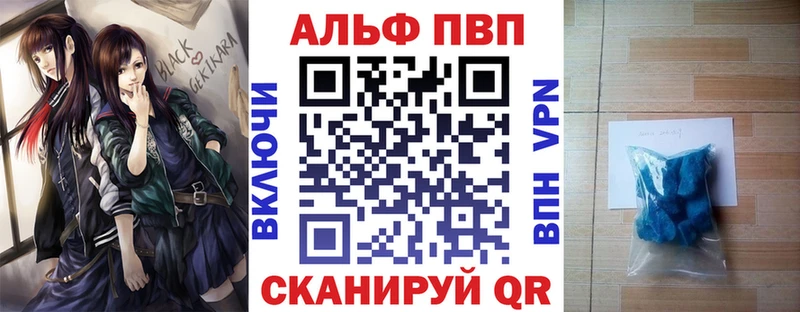 Alfa_PVP кристаллы Кандалакша