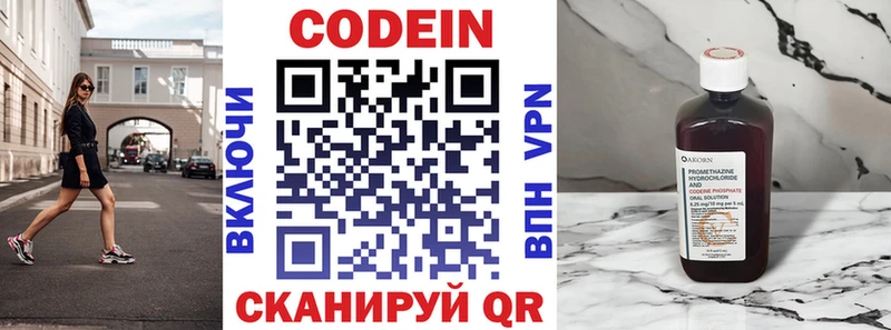 Codein Purple Drank  Купить где  Кандалакша 