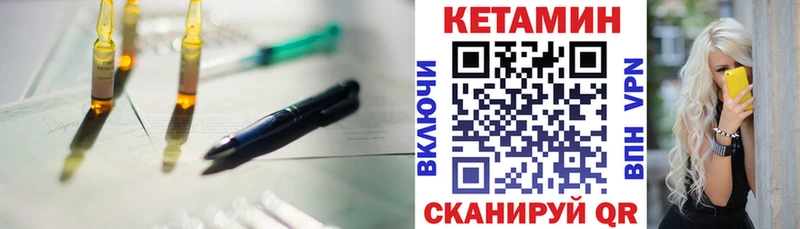Купить  Кандалакша  КЕТАМИН VHQ 