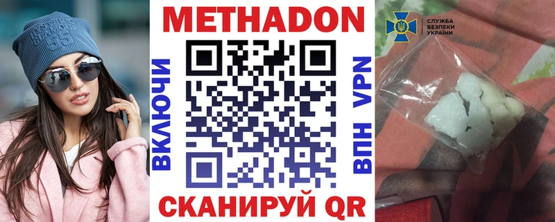 МЕТАДОН VHQ  Купить где  Кандалакша 
